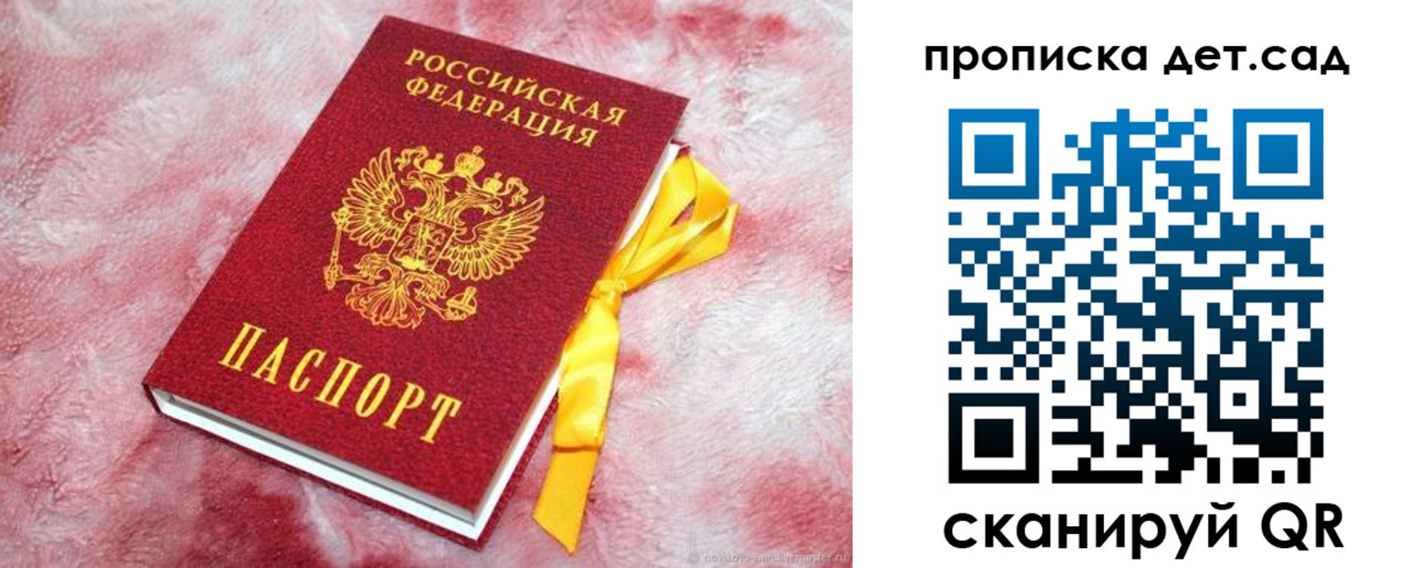 прописка для кредита в Баймаке