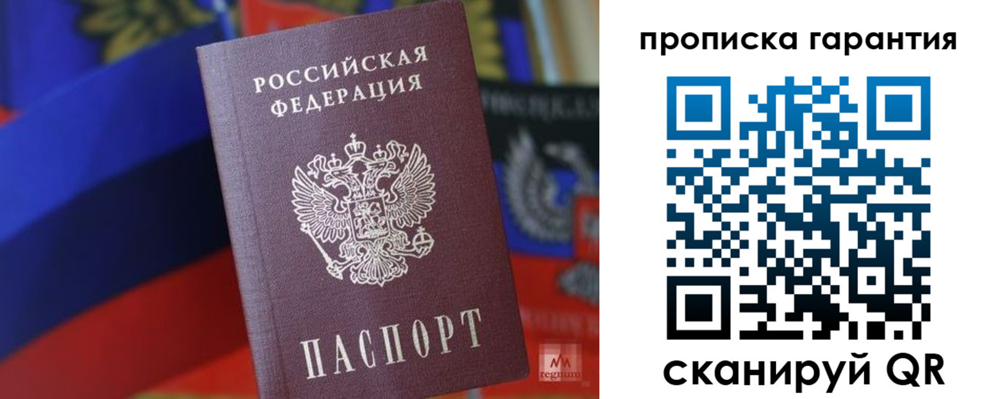 временная регистрация 2025 в Баймаке
